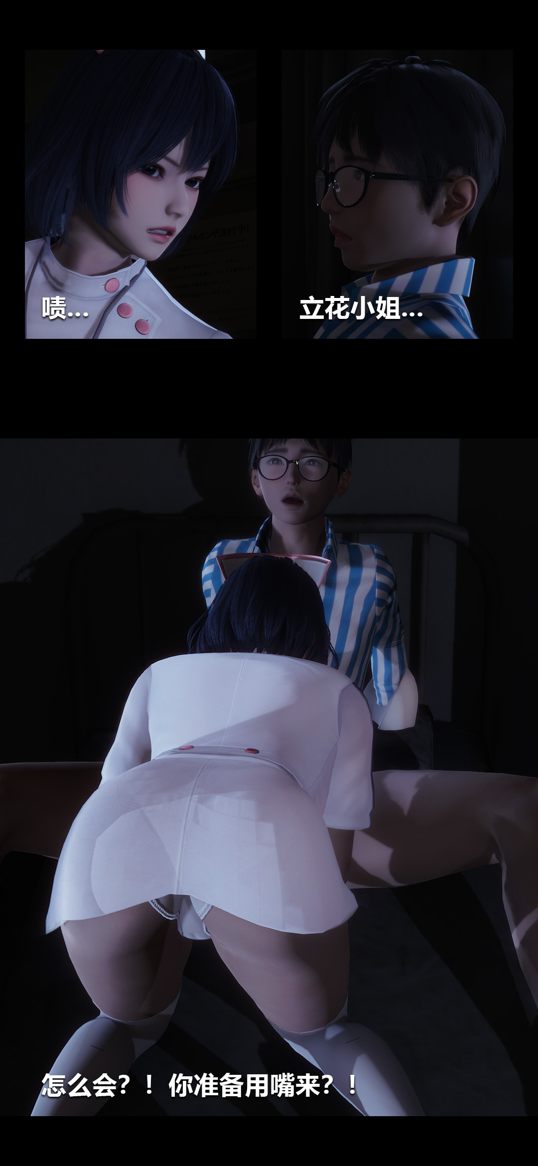 榨精病栋3D 第1话 第14页
