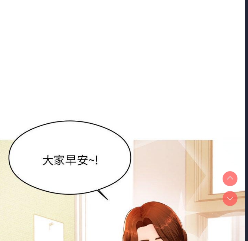 我的专属老师 第1话 第104页