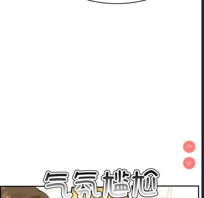 我的专属老师 第1话 第138页