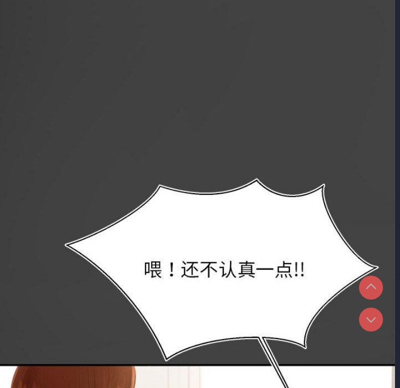 我的专属老师 第1话 第169页