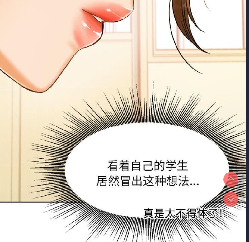 我的专属老师 第1话 第224页