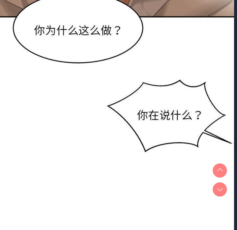 我的专属老师 第1话 第276页