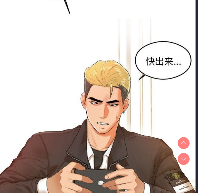 我的专属老师 第1话 第58页
