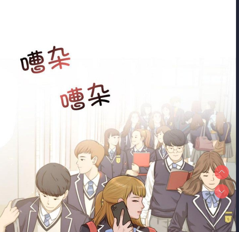 我的专属老师 第1话 第8页