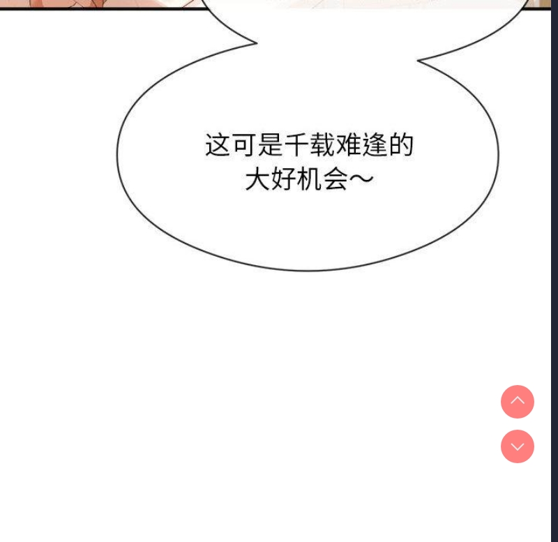 我的专属老师 第1话 第83页