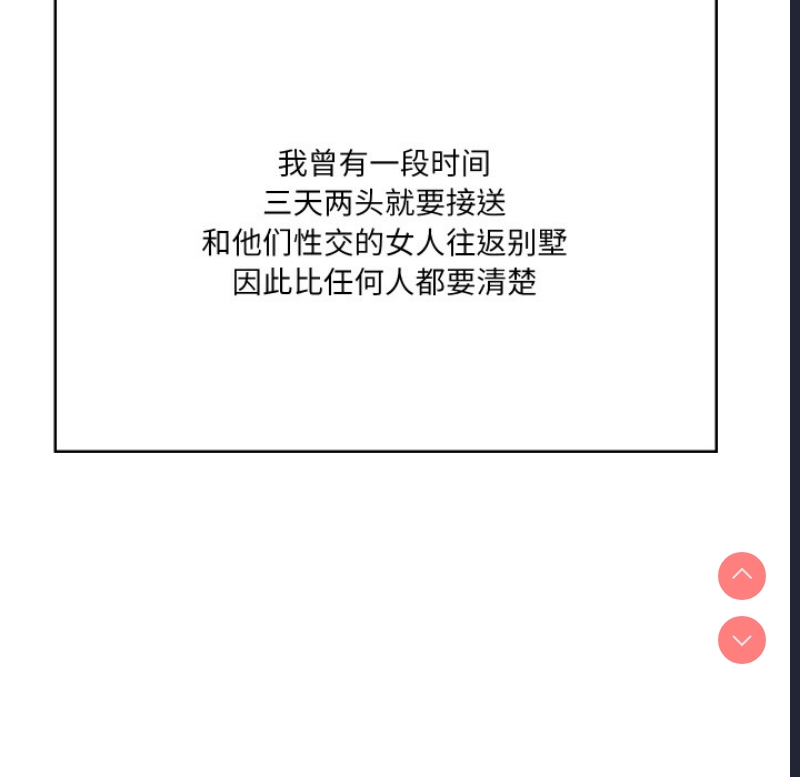 财阀家的女婿 第1话 第131页