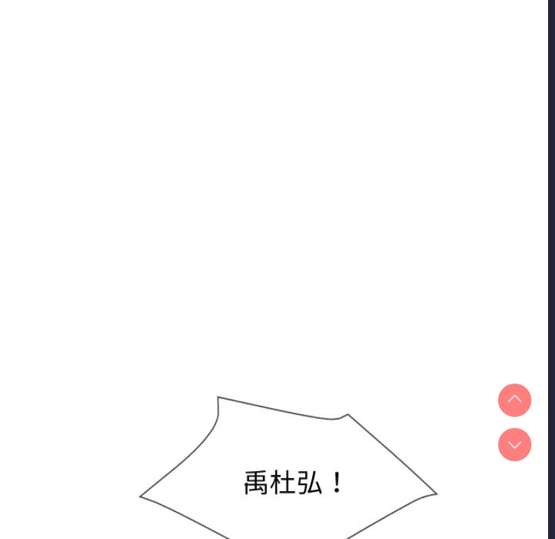 财阀家的女婿 第1话 第217页