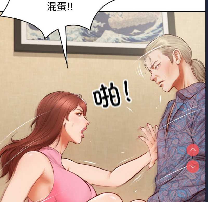 财阀家的女婿 第1话 第86页