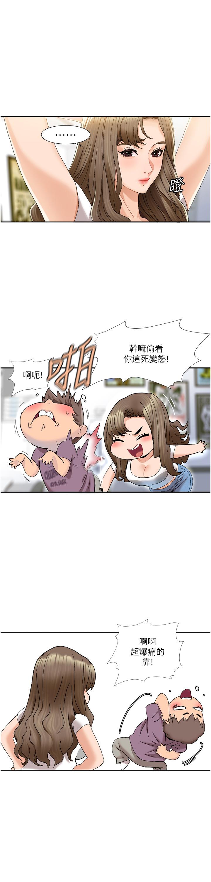 我的性福剧本 第1话 第17页