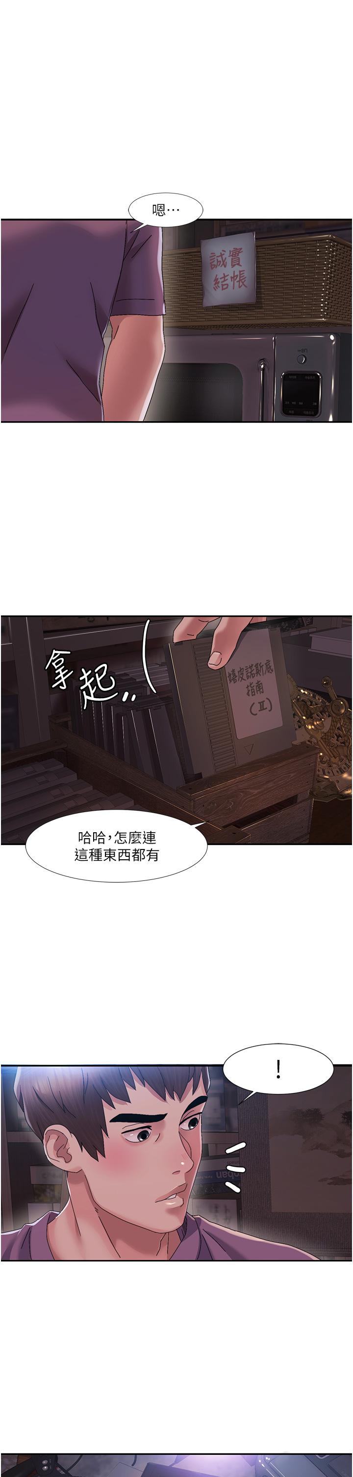 我的性福剧本 第1话 第39页