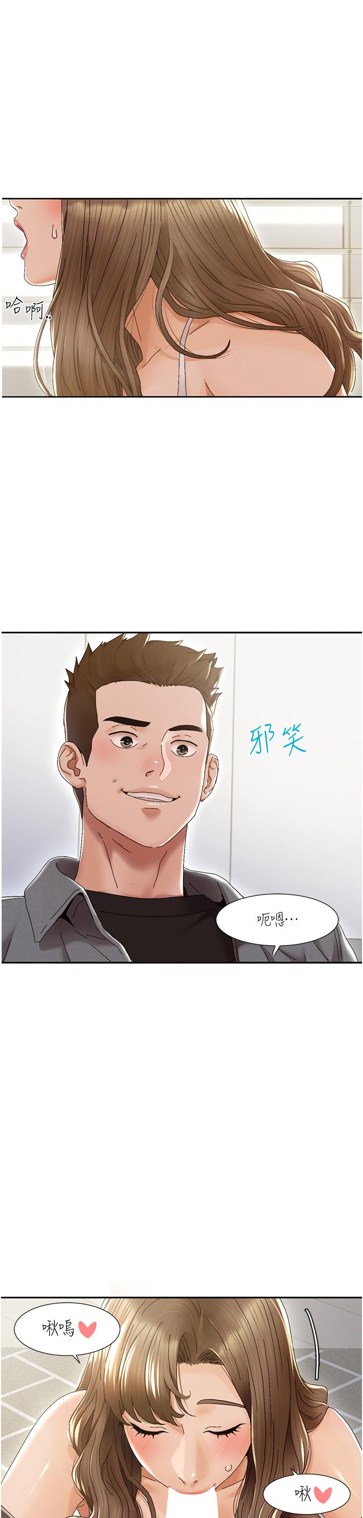 我的性福剧本 第1话 第8页