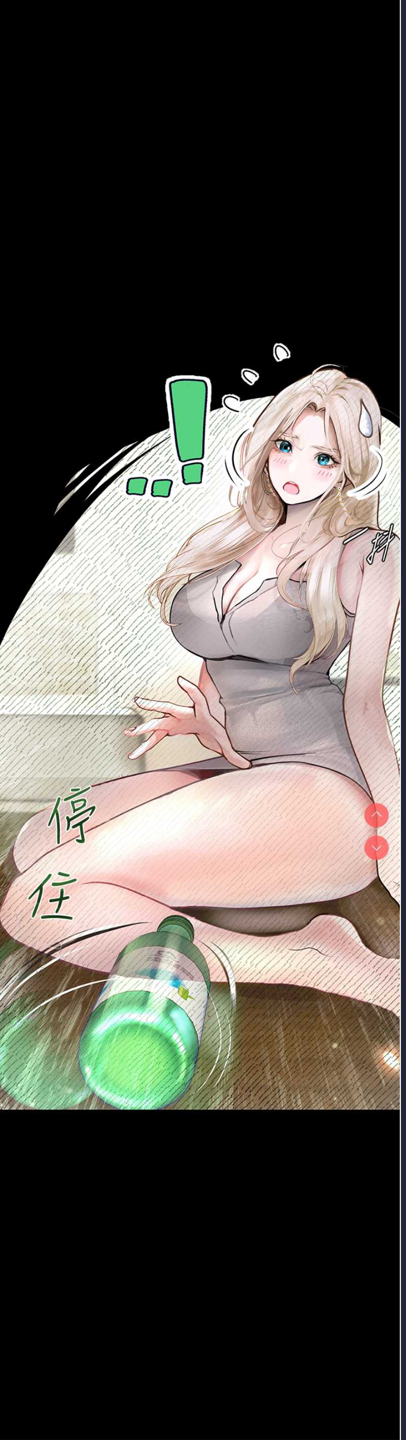 堕落物语 第1话 第39页