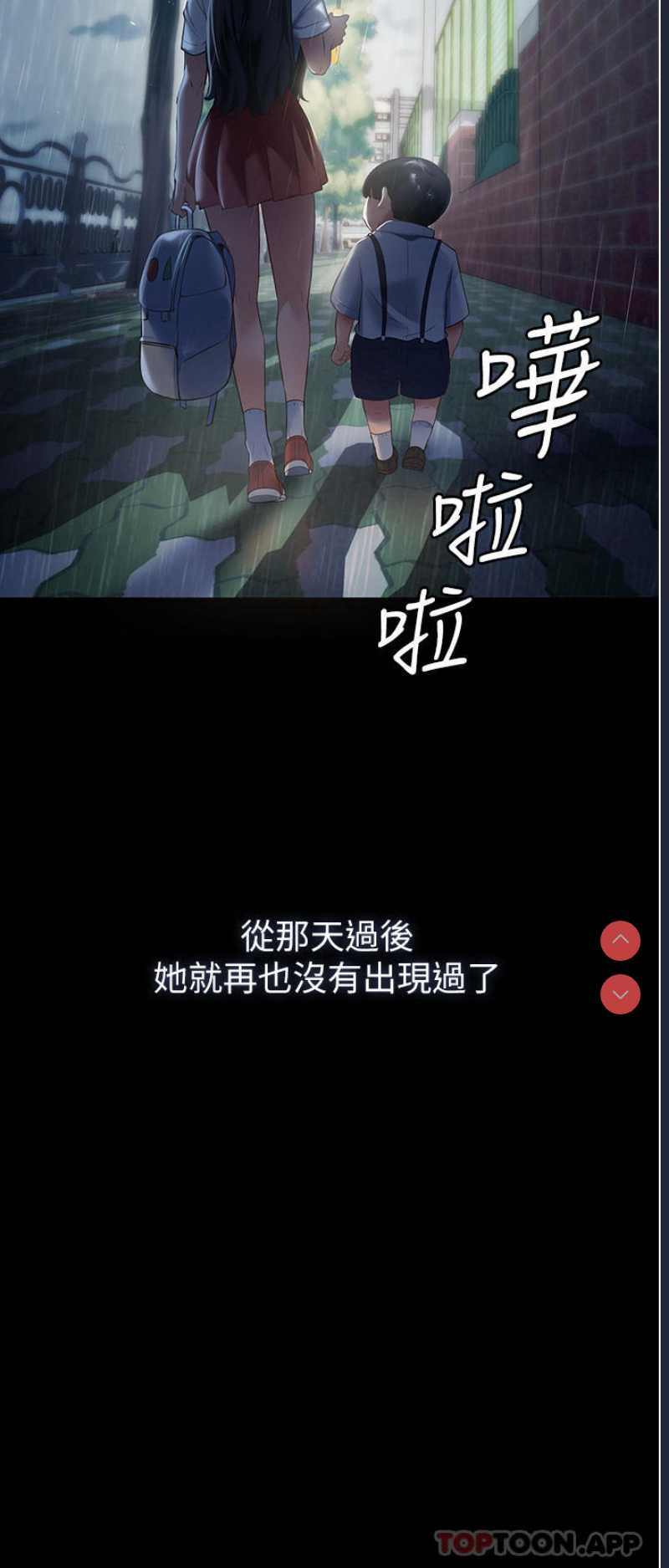 家政妇小姐姐 第1话 第31页