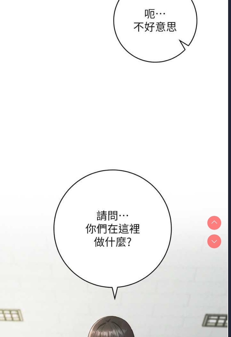 练爱选择题 第1话 第124页