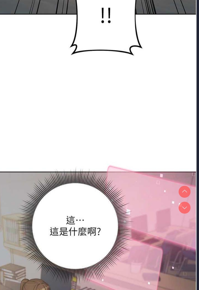 练爱选择题 第1话 第169页