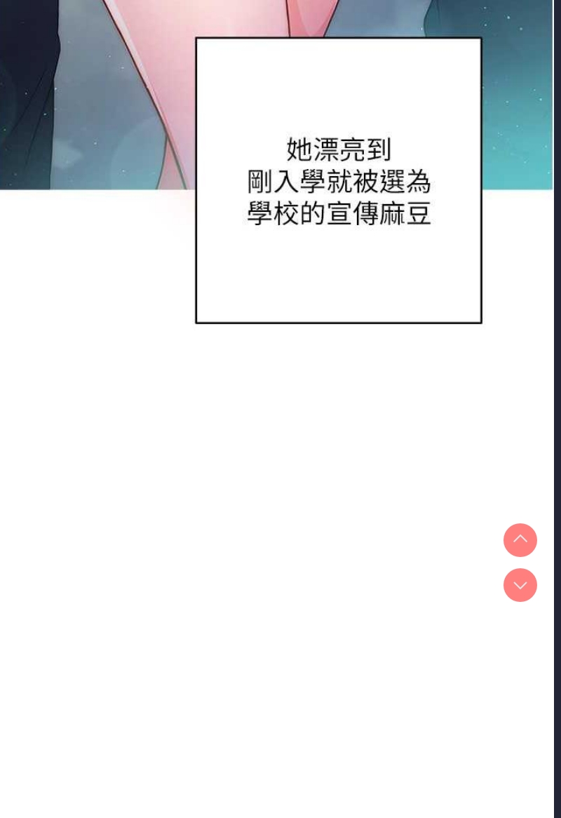 练爱选择题 第1话 第75页