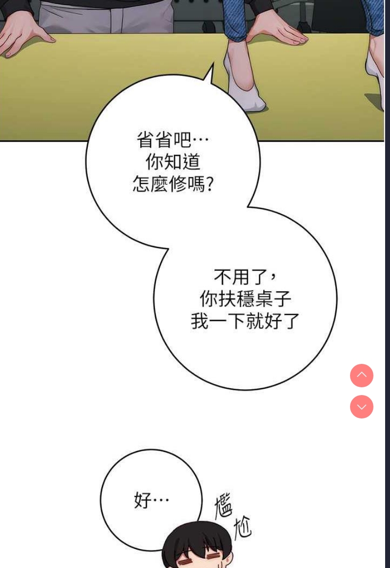 练爱选择题 第1话 第96页