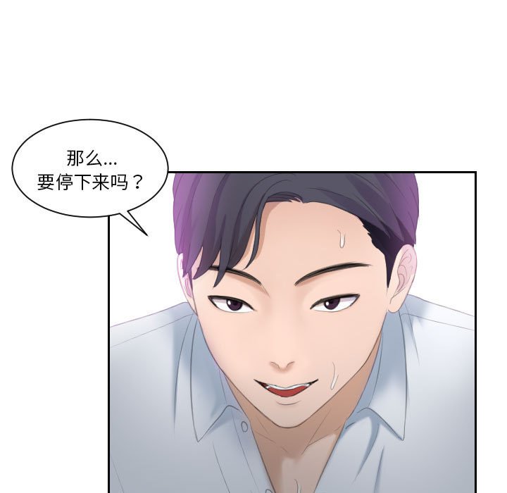 熟女的味道 第1话 第25页