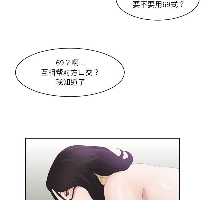 熟女的味道 第1话 第46页
