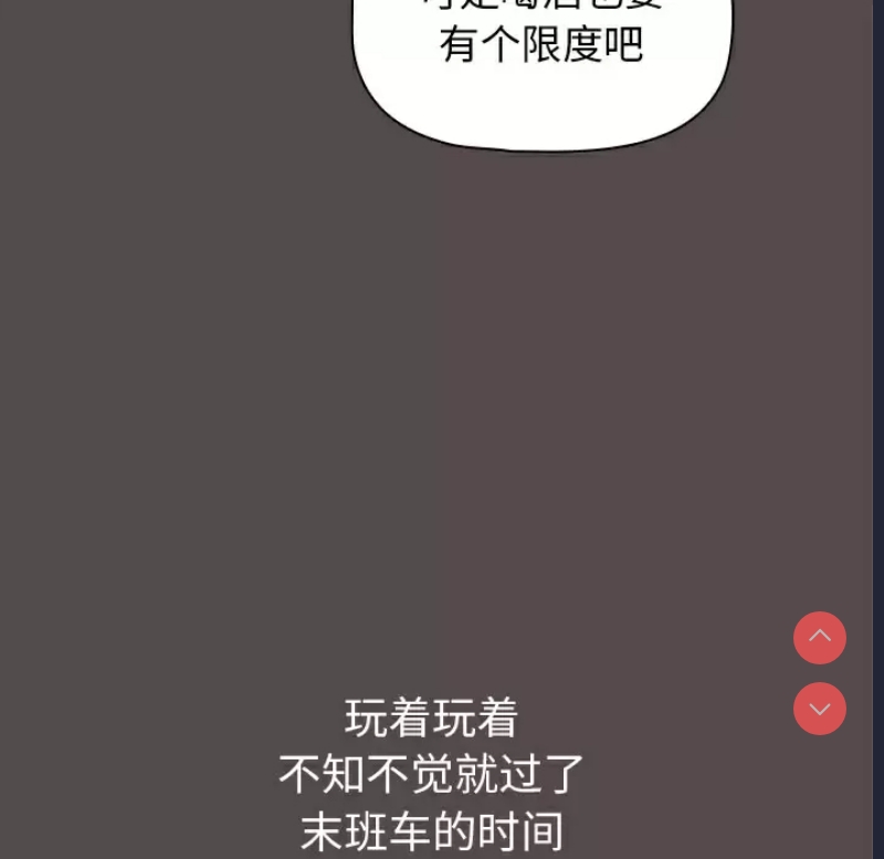 小孩子才做选择 - 韩国漫画 第1话 第176页