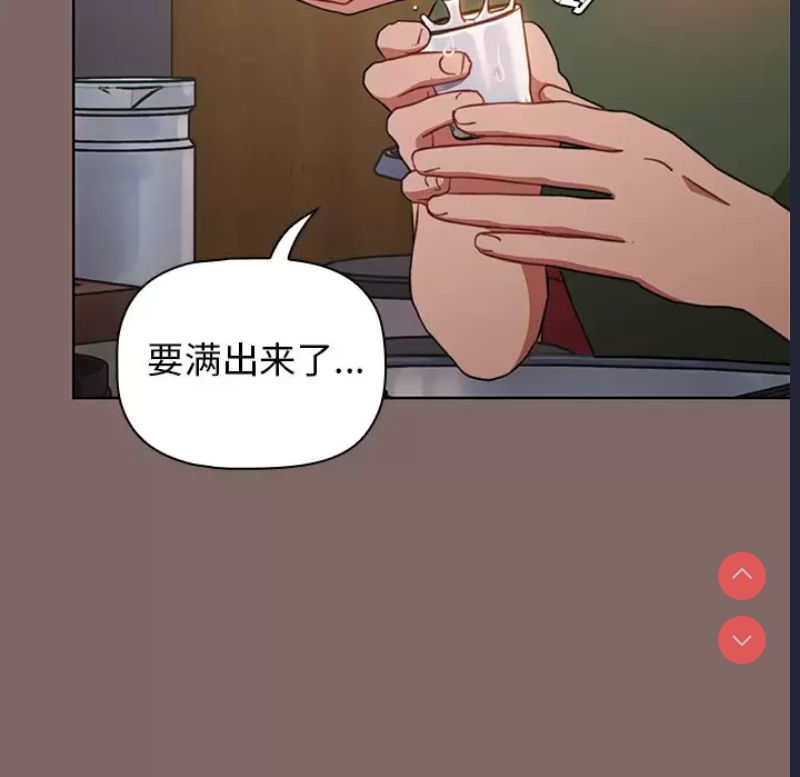 小孩子才做选择 - 韩国漫画 第1话 第48页