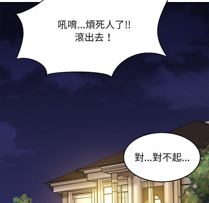 相亲相爱一家人/亲密一家人 第1话 第185页