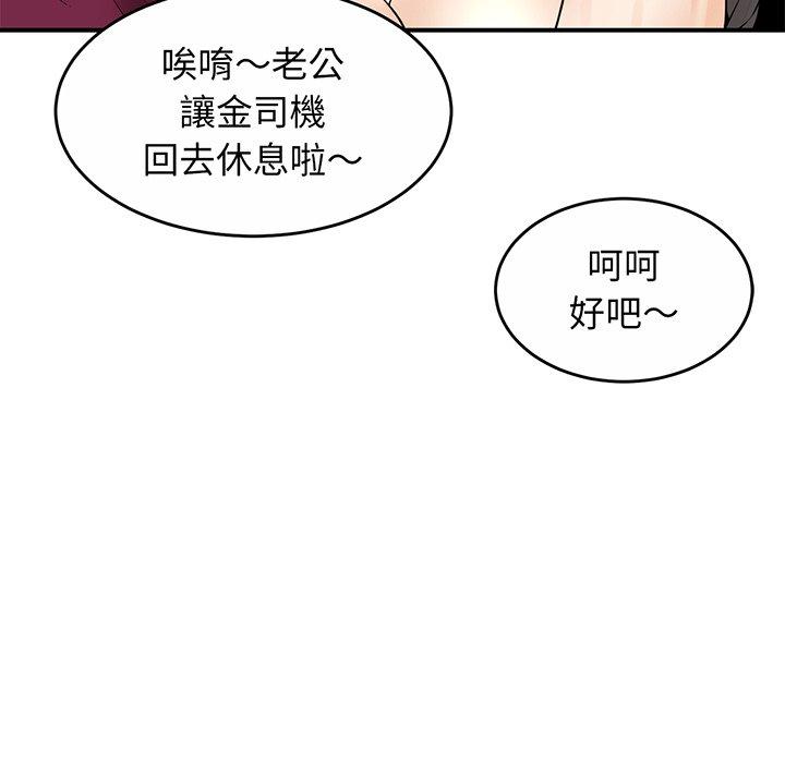 相亲相爱一家人/亲密一家人 第1话 第207页