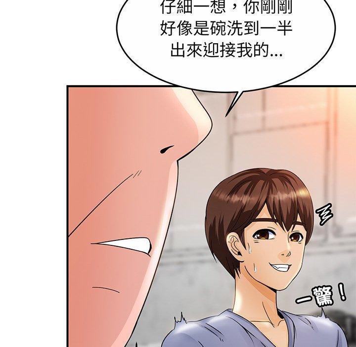相亲相爱一家人/亲密一家人 第1话 第240页
