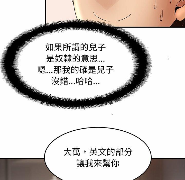 相亲相爱一家人/亲密一家人 第1话 第246页