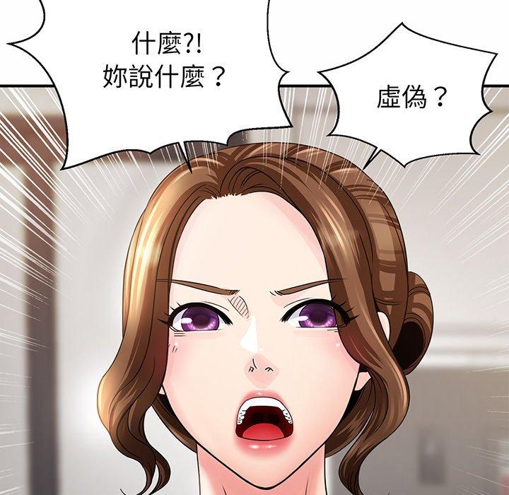 相亲相爱一家人/亲密一家人 第1话 第252页