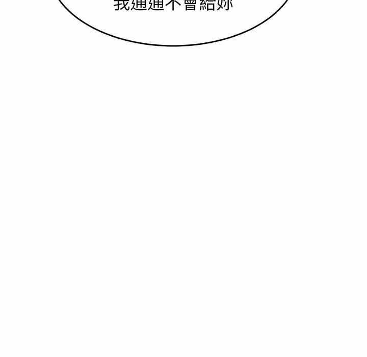 相亲相爱一家人/亲密一家人 第1话 第266页