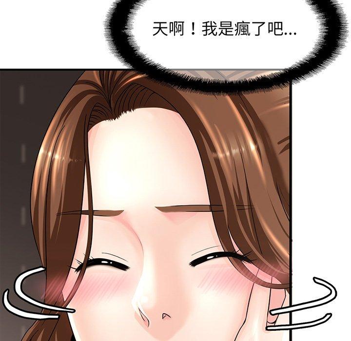相亲相爱一家人/亲密一家人 第1话 第65页