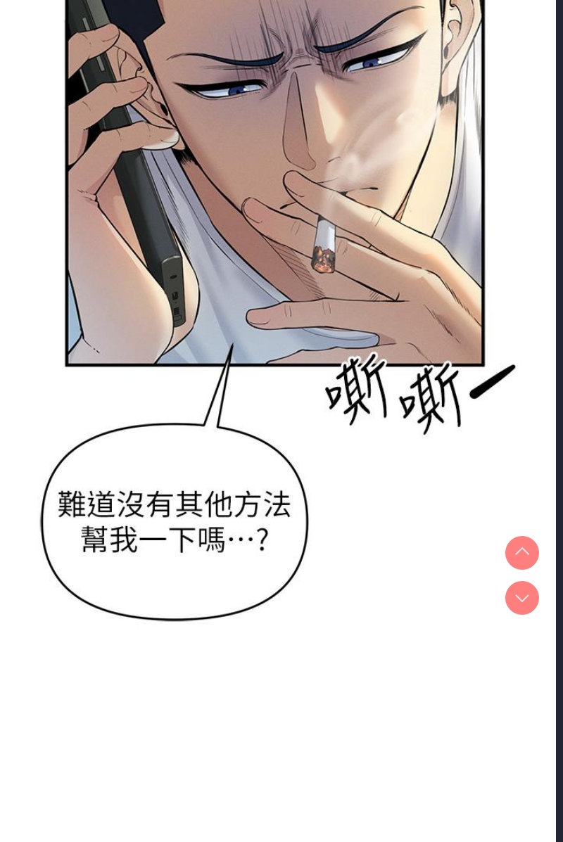 贪婪游戏 第1话 第14页