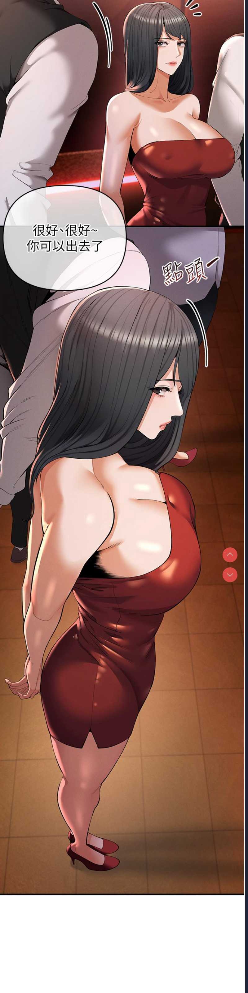贪婪游戏 第1话 第45页