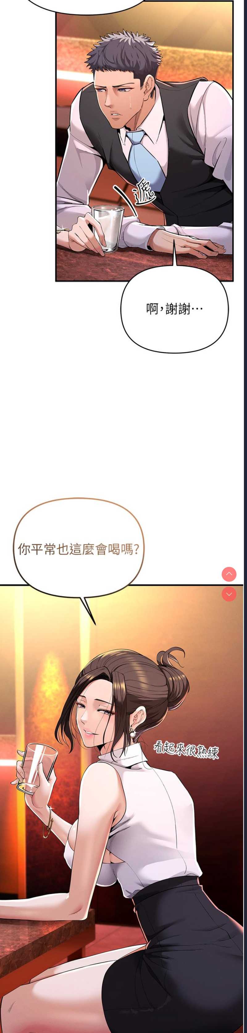 贪婪游戏 第1话 第71页