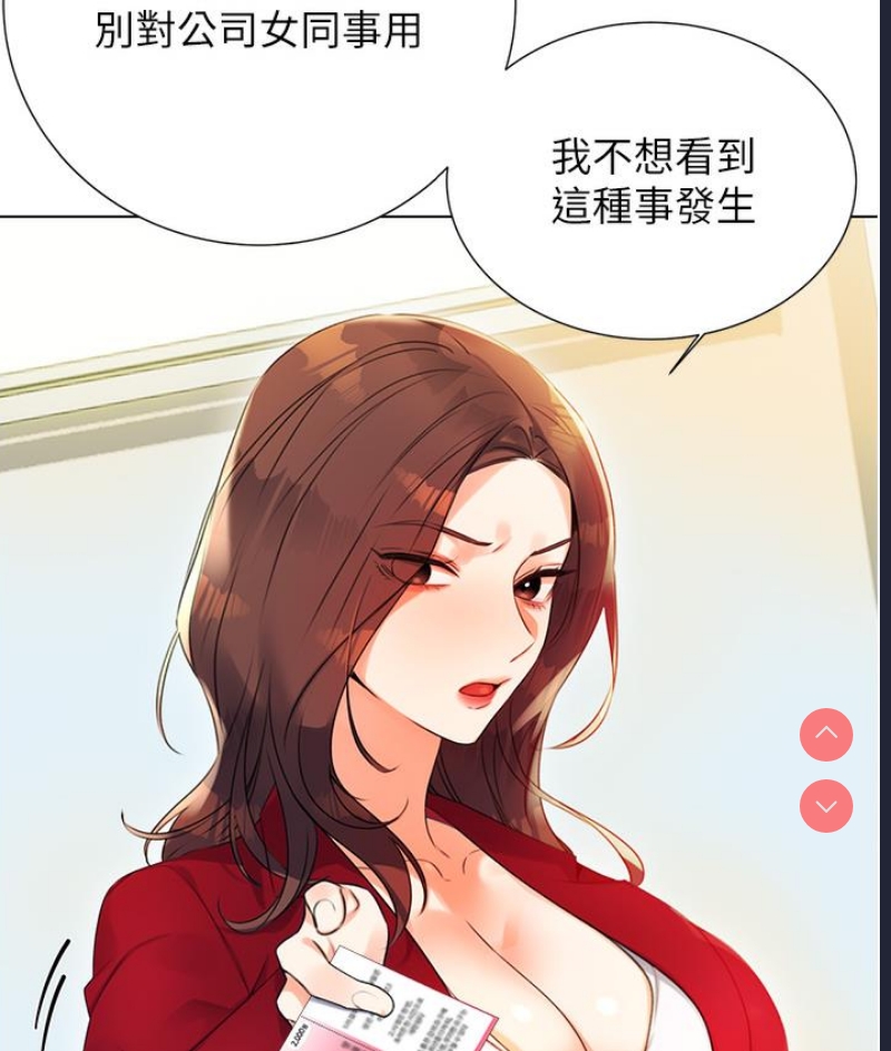 性运刮刮乐 第1话 第134页