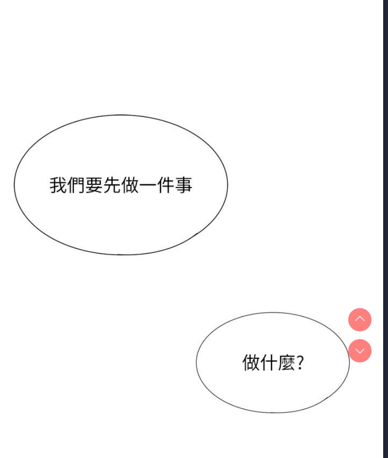 性运刮刮乐 第1话 第185页
