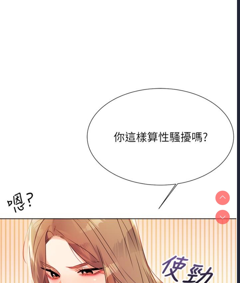 性运刮刮乐 第1话 第200页