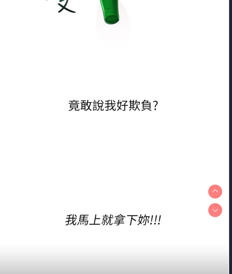 性运刮刮乐 第1话 第220页