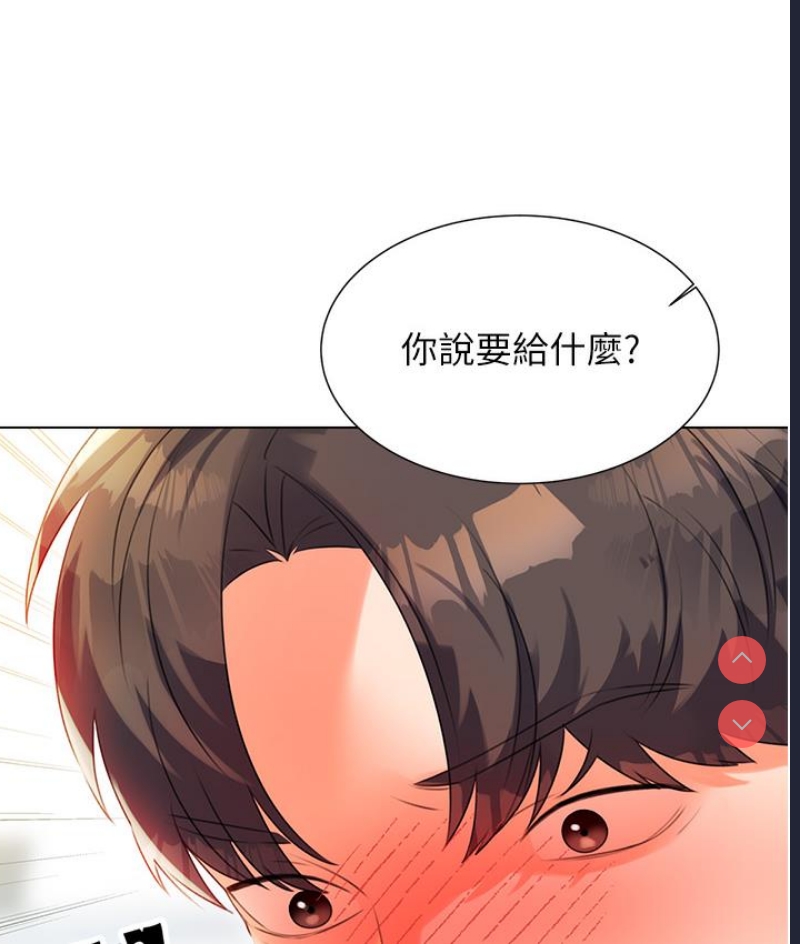 性运刮刮乐 第1话 第286页