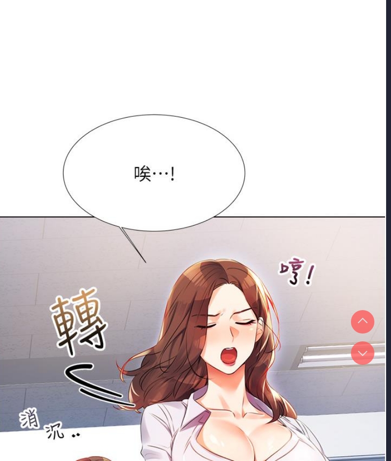 性运刮刮乐 第1话 第29页