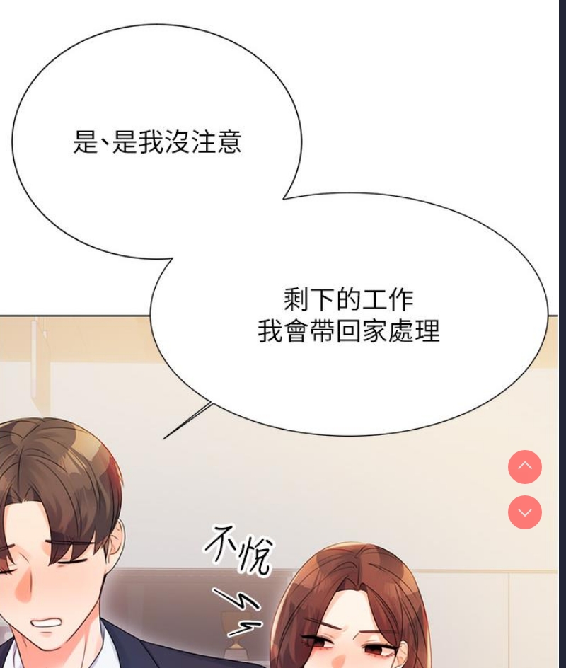 性运刮刮乐 第1话 第302页