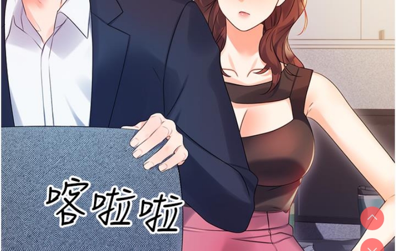 性运刮刮乐 第1话 第303页