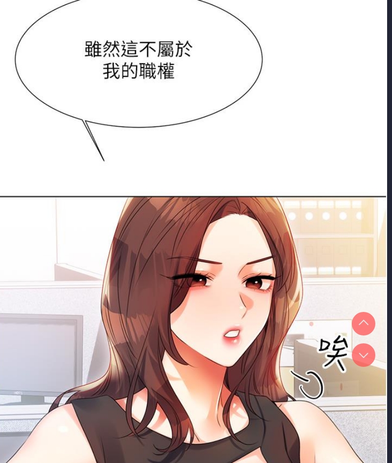 性运刮刮乐 第1话 第306页