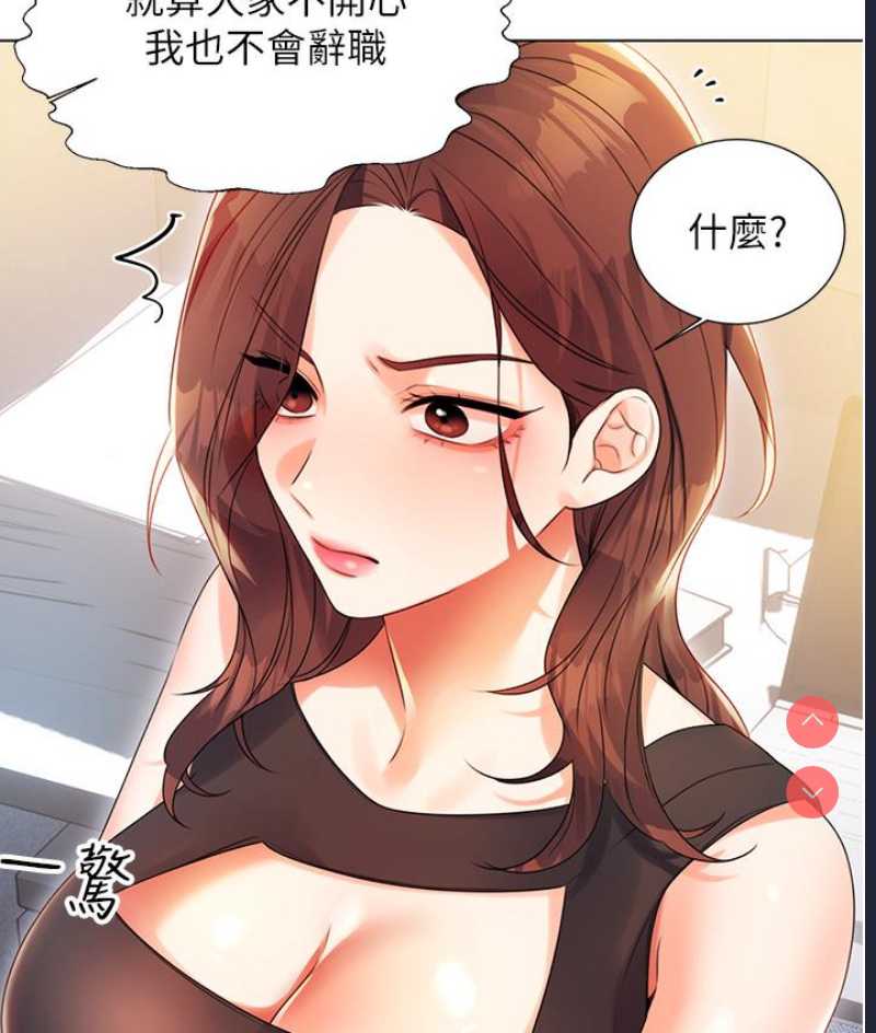 性运刮刮乐 第1话 第319页