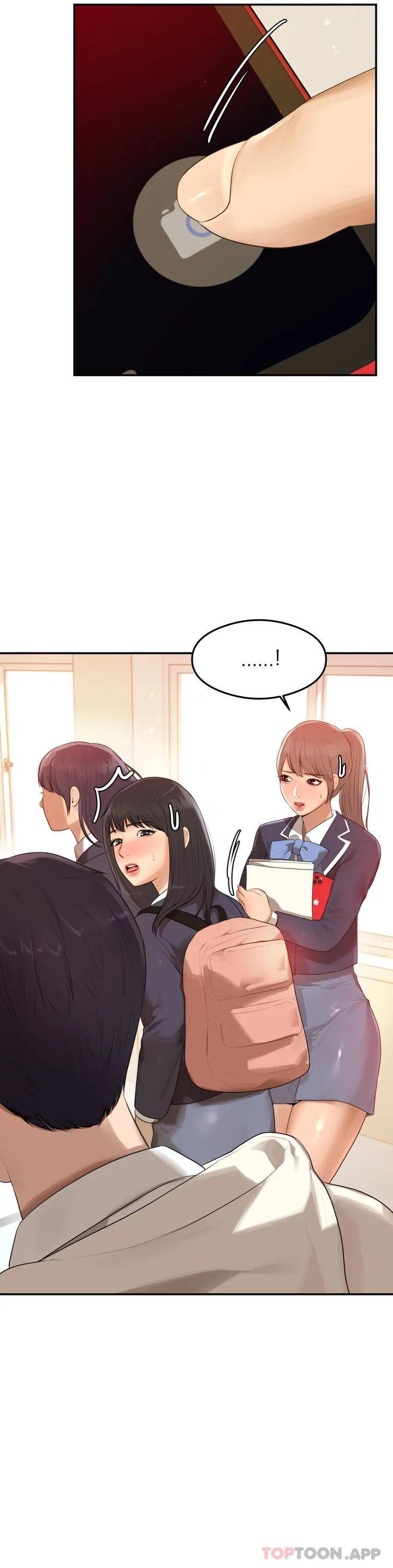 辅导老师 第1话 第5页