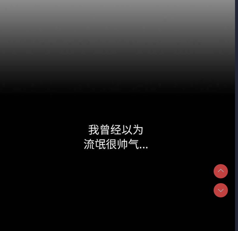 请把女儿交给我 第1话 第14页