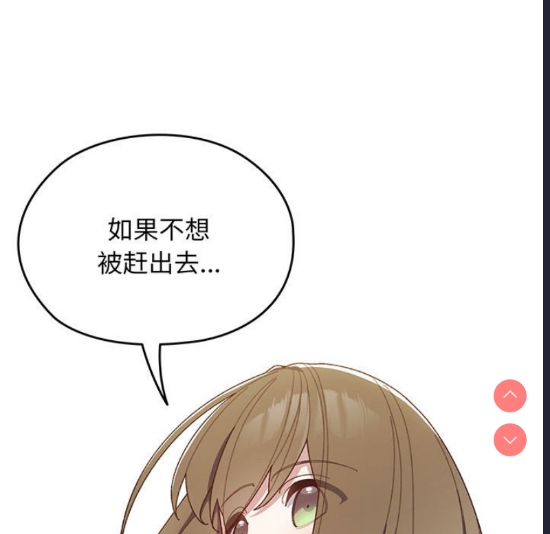 请把女儿交给我 第1话 第157页