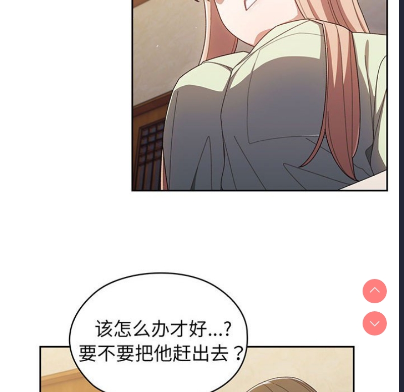 请把女儿交给我 第1话 第175页