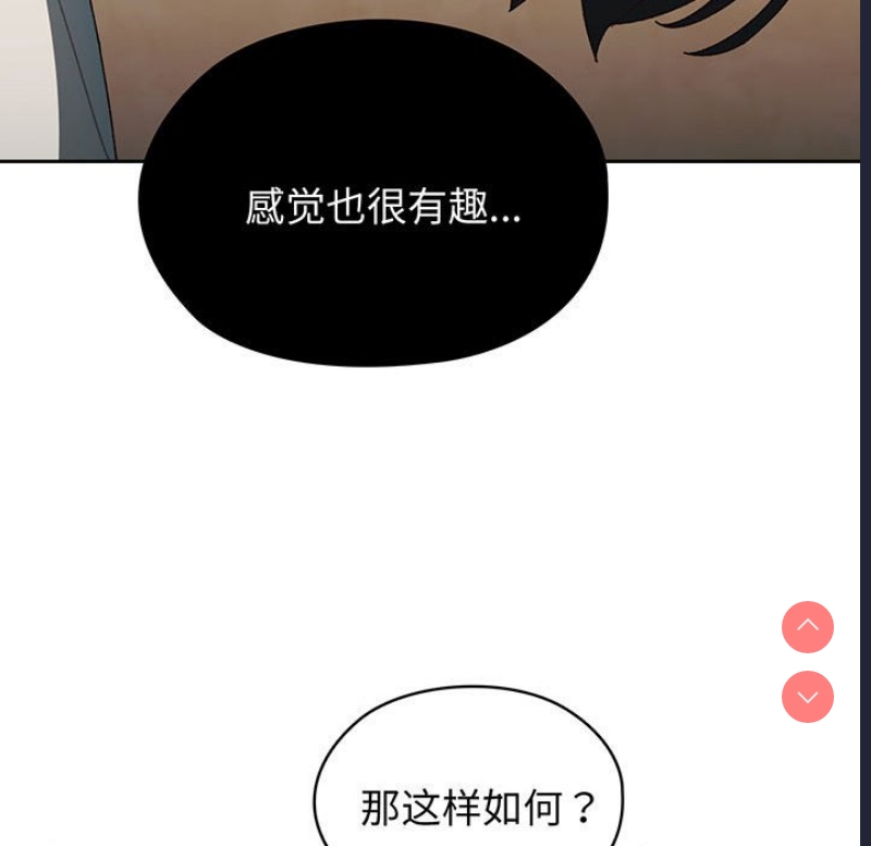 请把女儿交给我 第1话 第178页